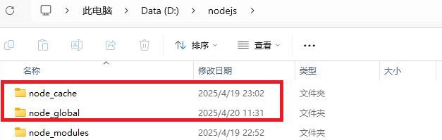 Nodejs配置