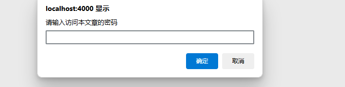 matery自带密码样式